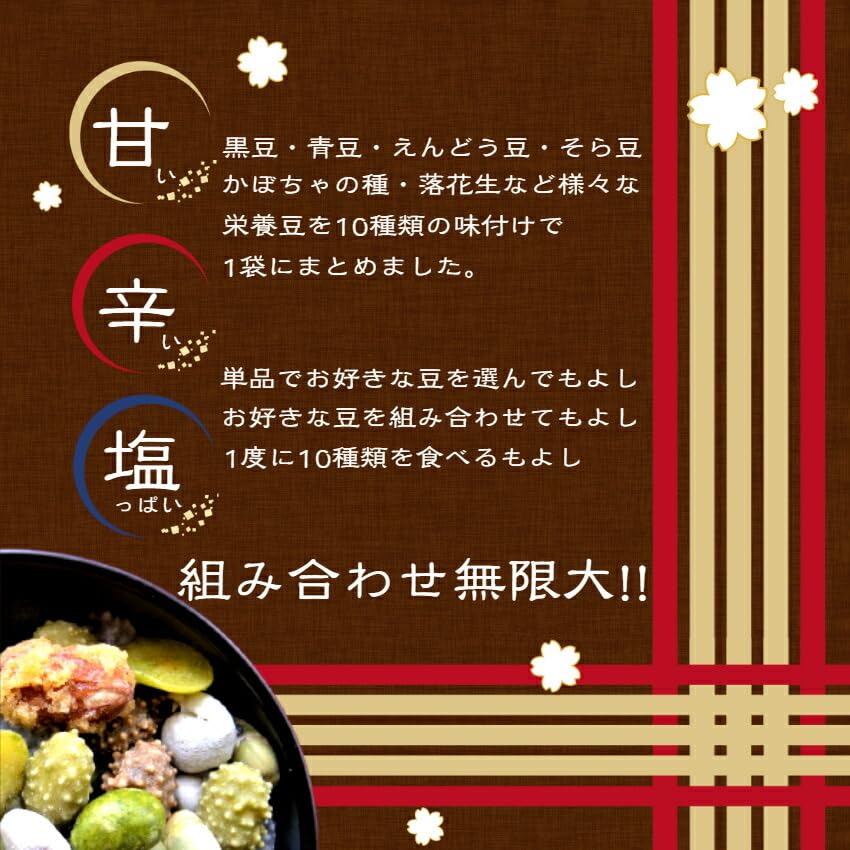 Okuya 10 Variety Mix Delicious BeansBride Sweet Beans Set Mixed Nuts Ten Bean Snacks Kitakata Aizu Souvenirs