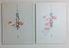 [USED] Fumiko Hori Art Collection: Seasons of Flowers, Art and Essay Collection: Southern Flowers Set