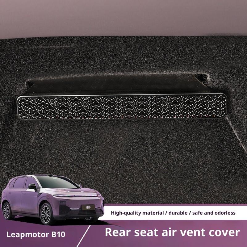 For Leapmotor B10 Under-Seat Air Vent Protective Cover Air Conditioner Dust Cover Car Interior Modification Parts