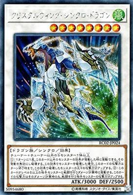Yu-Gi-Oh  Kryształowoskrzydły Smok Synchro (Tajny Rzadki)  Kolekcja Rzadkości - EDYCJA 20. ROCZNICY - RC02-JP024
