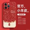 Ping An Pony Is Suitable for Apple 17Pro Mobile Phone Case Iphone16pm Leather Pattern 15 Personality 14plus Anti-drop 1.