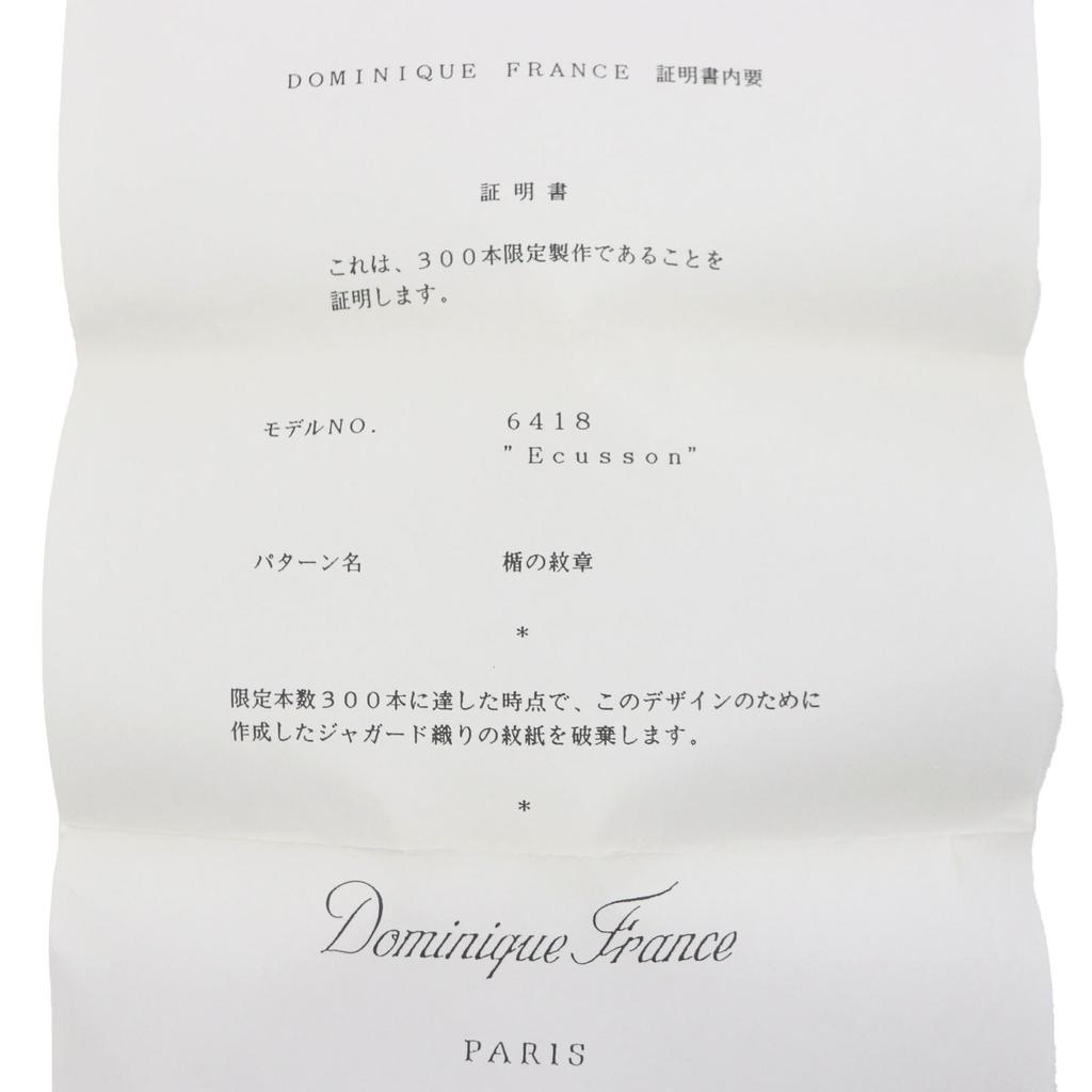 Makellose Dominique France Krawatte Ecusson Marineblau Seide Herren 6418 Gebraucht