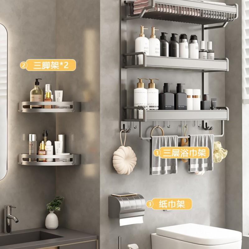 Bathroom Towel Rack Wall Mounted Aluminum Storage Shelf Set