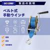 GOODRIG Belt-Type Manual Winch 1200lbs (approx. 544kg) 50mm*8m Small Towing Machine Manual Winch