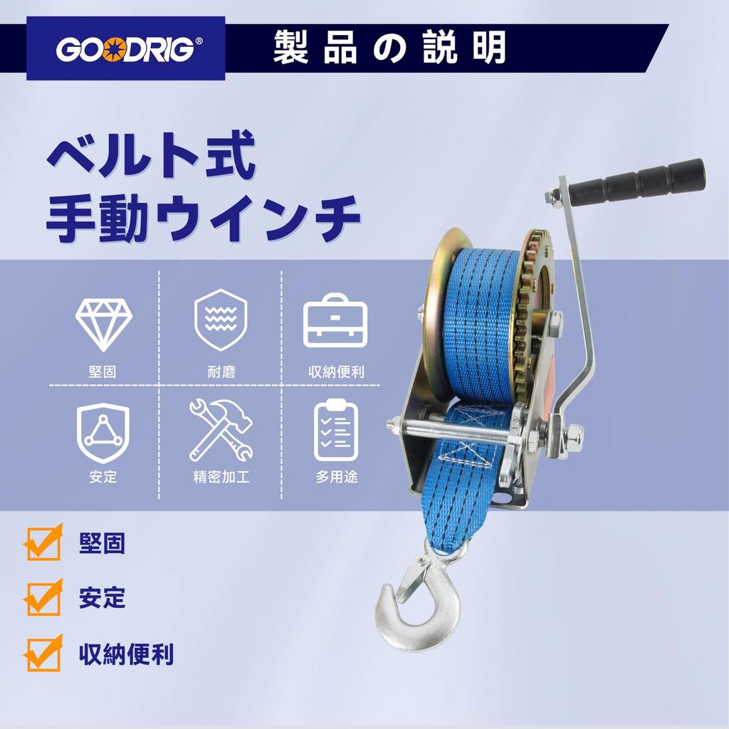 GOODRIG Belt-Type Manual Winch 1200lbs (approx. 544kg) 50mm*8m Small Towing Machine Manual Winch