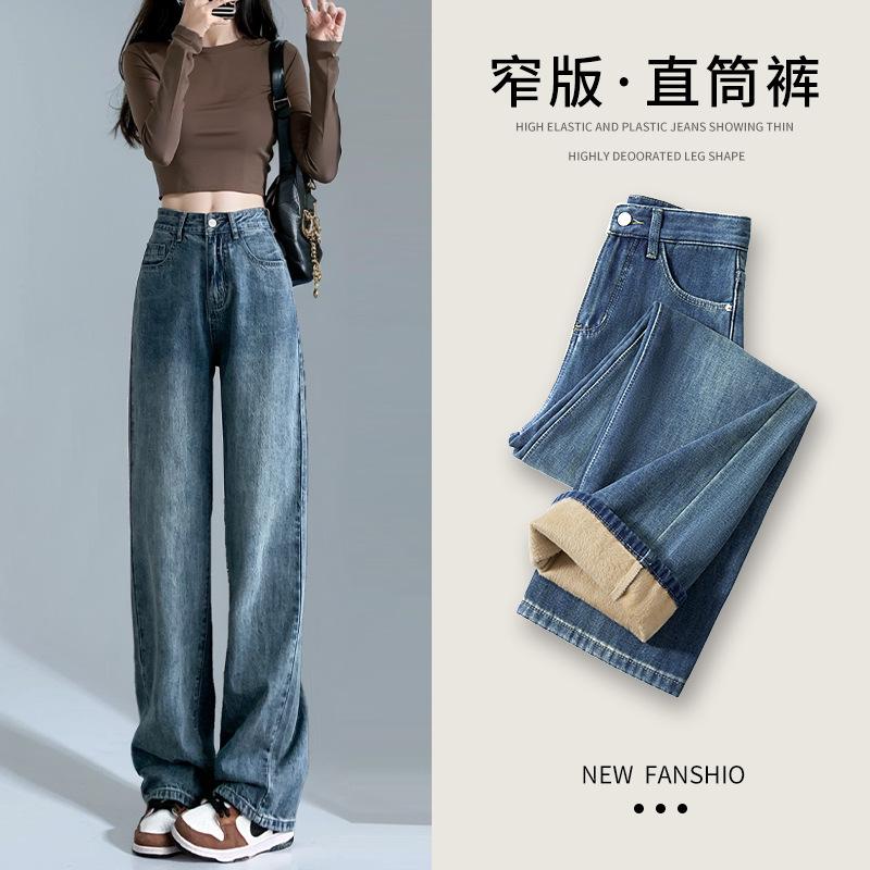 Pendant wide-leg jeans women's autumn and winter high-waisted new loose straight slim long pants