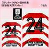 Showa Note Japan Rugby Team Stationery Pack Set B 942824M02 4-Piece