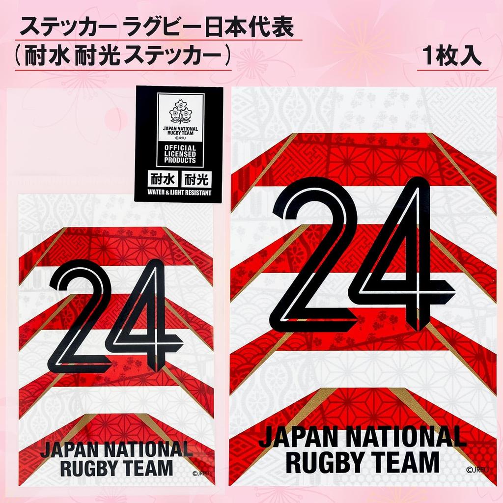 Showa Note Japan Rugby Team Stationery Pack Set B 942824M02 4-Piece