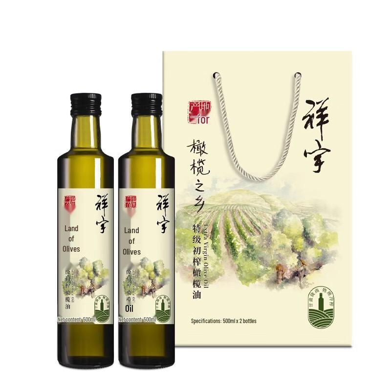 Xiangyu Extra Virgin Olive Oil Gift Box