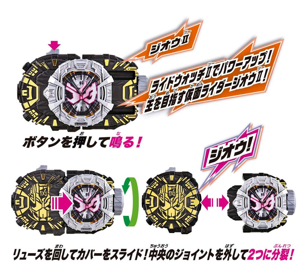 Kamen Rider DX Ridewatch II Zi-O Zi-O