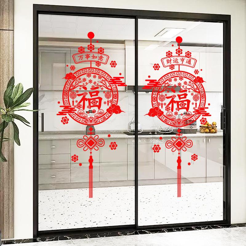 New Year Window Stickers for Glass Doors Fu Character Decorative Clings Anti-Collision Self-Adhesive festive Decor for Home Kitchen Living Room