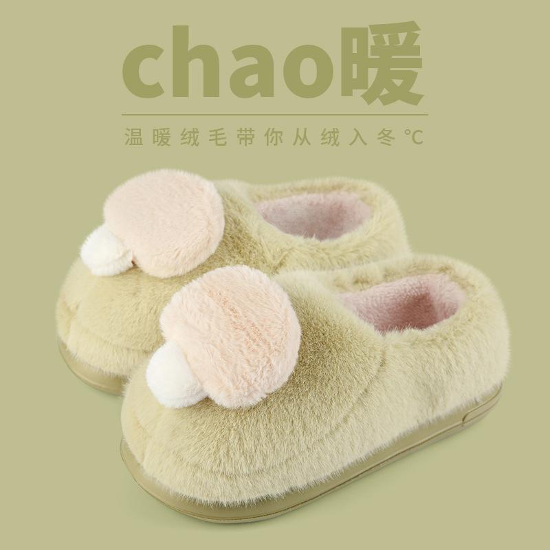 Cute mushroom bag and cotton shoes winter indoor home plush couple fluffy warm non-slip couple cotton mop