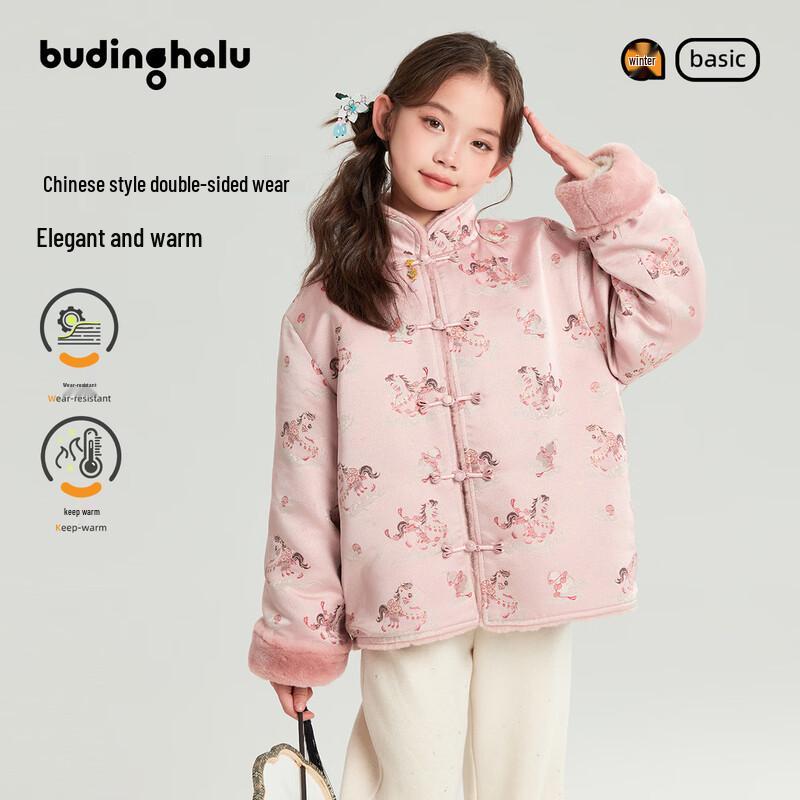 Pudding Haru Reversible Chinese Style Girls Jacquard Jacket 150