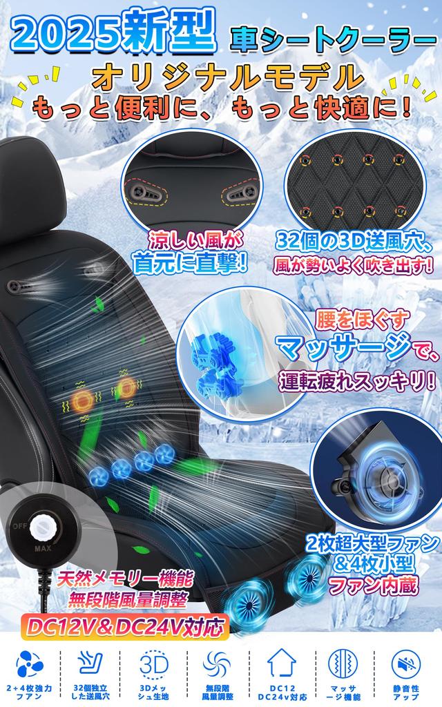SMARTABL Car Seat Cooler Cool Seat 2025 New Model for Cars 12v 24v with 2 Extra Large 4 Small Massage Function Stepless Airflow Adjustment 32