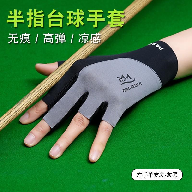 Left Hand Billiard Glove Single Pack Breathable Elastic Non-Slip Cueing Pool Snooker Players