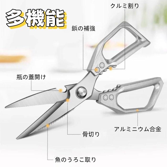 Kitchen Scissors Cooking Scissors Stainless Steel Meat Scissors Nutcracker Multi-Purpose Scissors for Beef, Chicken, Fish & Vegetables