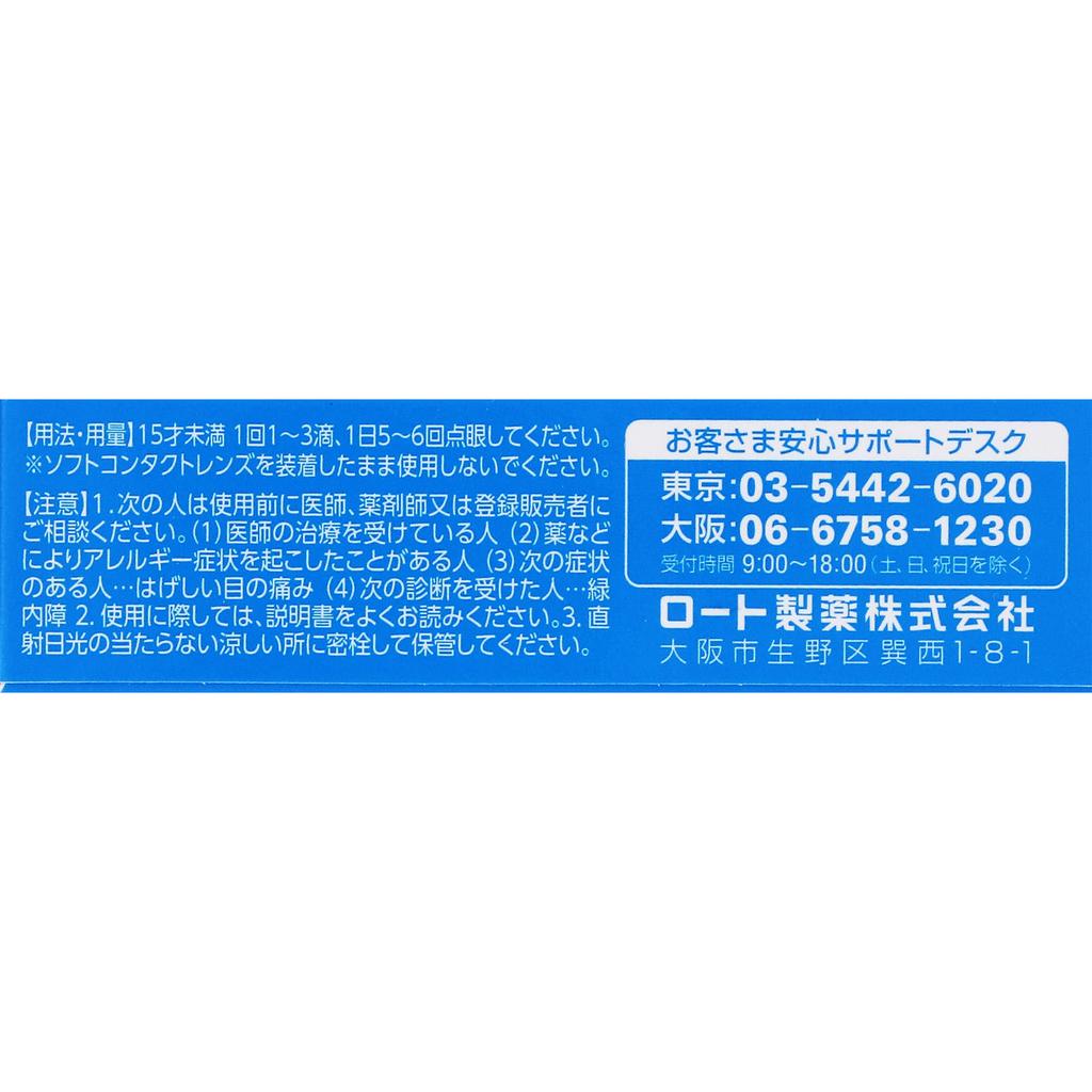 Rohto Alguard Kodomo Clear 10ml Pediatric Eye Drops Eye Drops Indications: Eye Itching, Conjunctival Hyperemia, Blepharitis (swollen Eyelids), Blurred