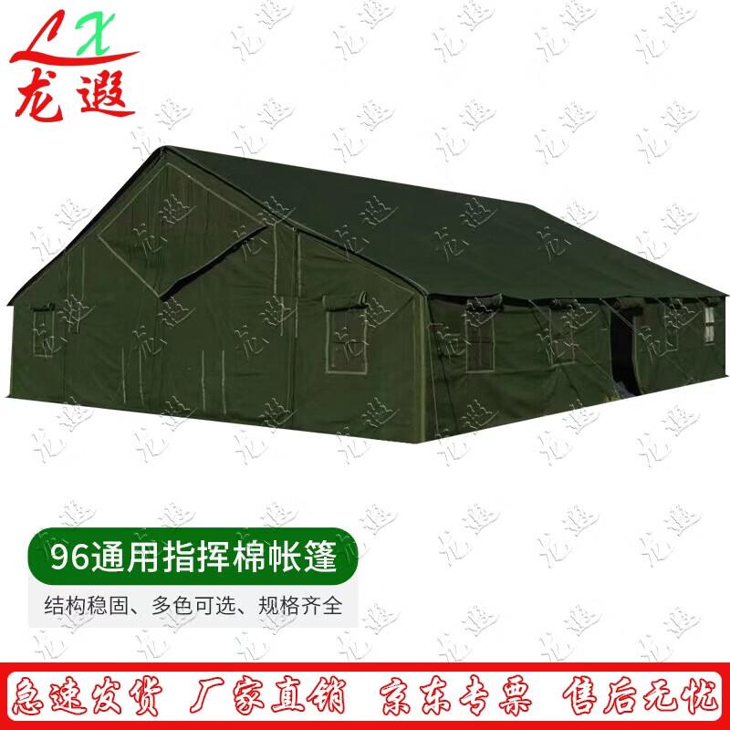 Dragon Xia 96 Multifunctional Command Tent