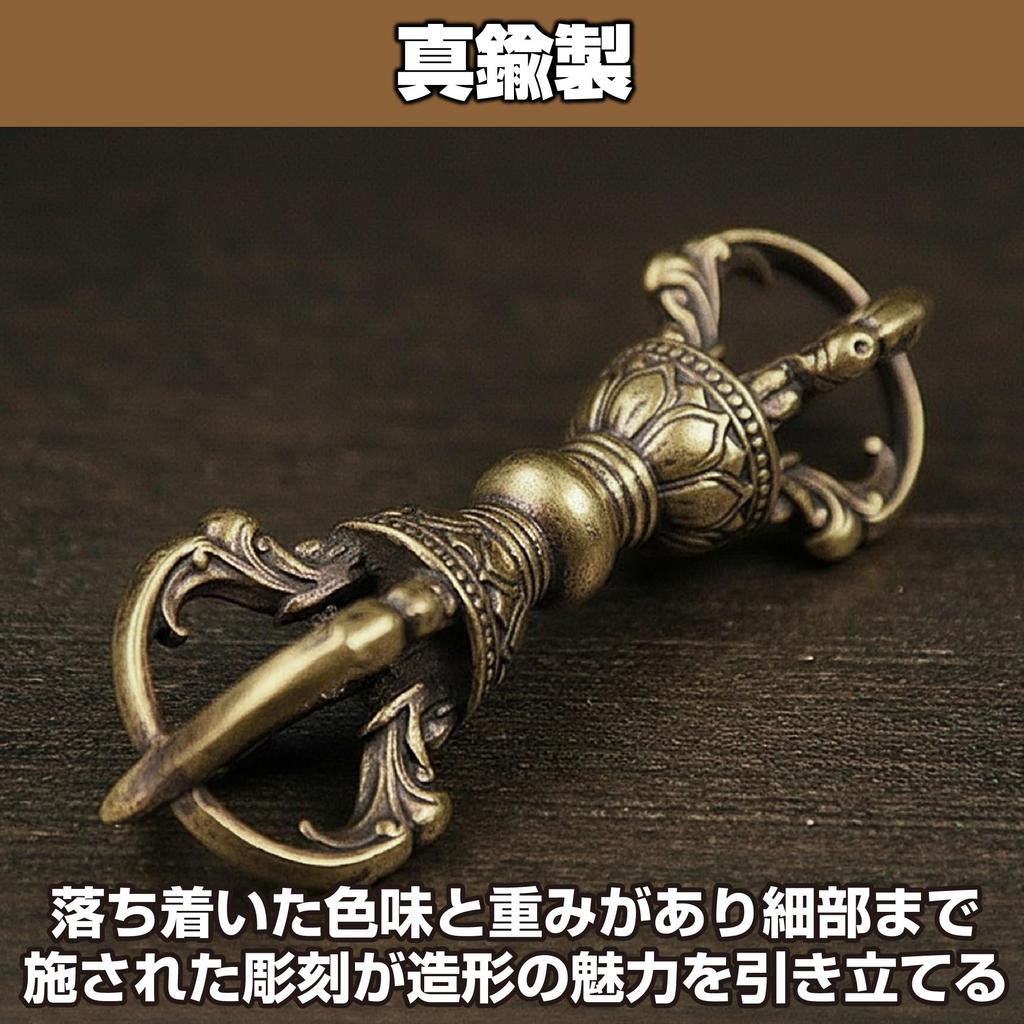 Felimoa Vajra (Five-pronged Vajra, Nine-pronged Vajra) Esoteric Buddhist Ritual Instrument Vajra Dorje Amulet 2-piece Set