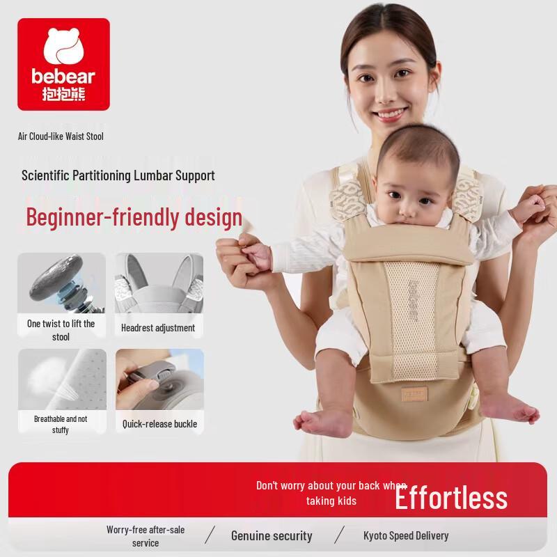 Hug Bear V29 Multi-functional Baby Carrier with Hip Seat