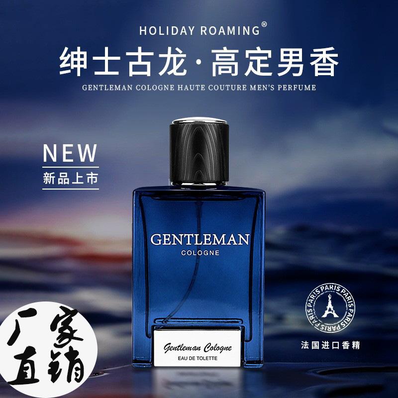 Holiday Wandering Men s Cologne Azure Wood Ocean Men s Lasting Eau de Perfume