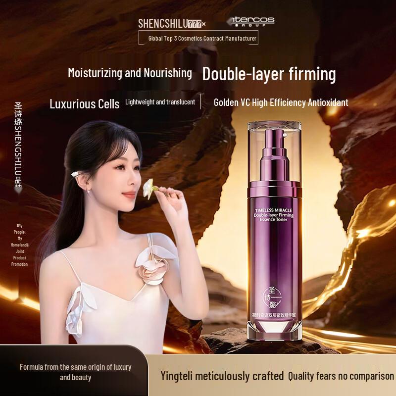 Shengshilu Timeless Miracle Firming Essence