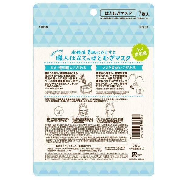 Kose Cosmeport Clear Turn Bihada-Syokunin Hatomugi Brightening Mask (7 sheets)