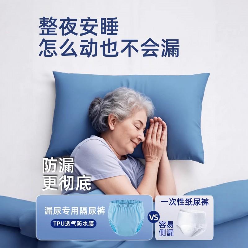 Reusable Adult Incontinence Briefs Breathable Waterproof Underwear Elderly Post-Surgery Care