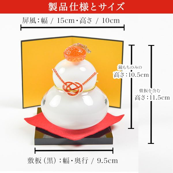 Dento Honpo Kagami Mochi with Lucky Charm and Fortune Glass New Lucky Interior Kagami Office Business Thank You Reiwa Business Made in aist0002