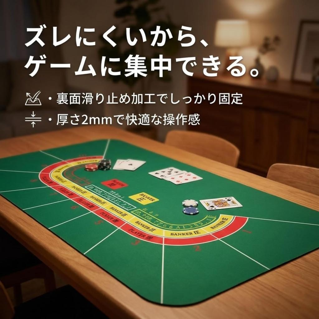 Baccarat Mat, 120 X 60 Cm, 2 Mm Thick, Rubber Foam, Non-Slip Backing, Includes Storage Bag, Casino Game Layout (Baccarat)