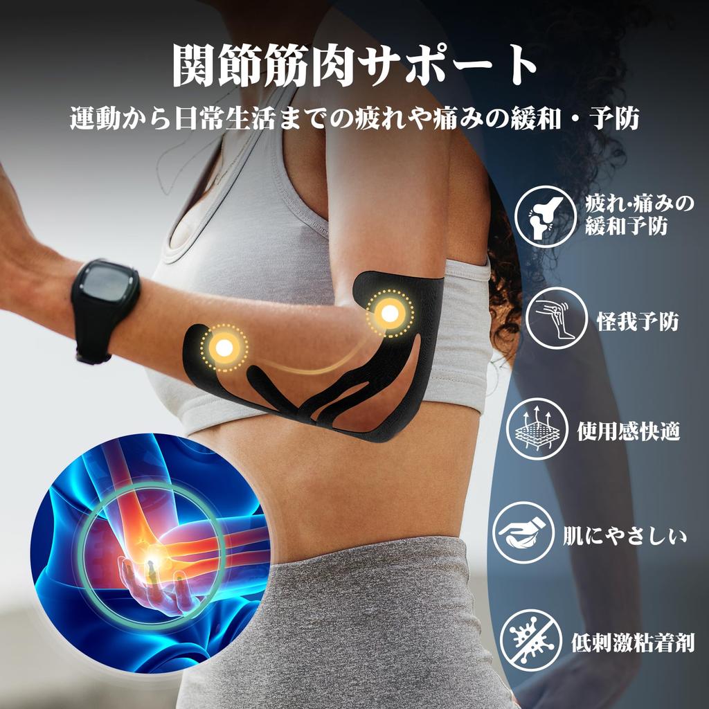 KTQUICK Kinesio Elastic Elbow for Elbow Strength Pain and Injury Prevention Pre-Cut Tape, Taping, 12-Piece Set, Tennis, Baseball, Swimming, Support,