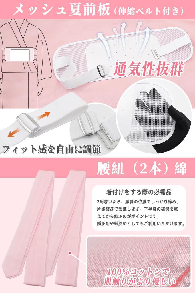 Yukata Dressing Japanese Accessory Set for Summer Front 2 Waist Velcro Breathable Yukata Kimono Dressing Perfect for Fireworks Festivals and Yukata