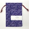 Kyosuke Goshuincho stamp approximately x 18 polka dot arabesque navy traditional Japanese large size Japanese-made (temple/shrine book)