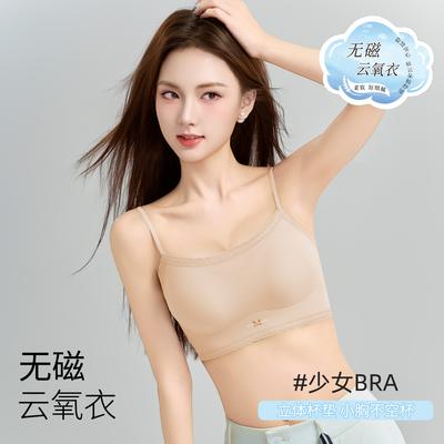 Non-magnetic Invisible Non-marking Underwear Women's Small Breasts Gather, Anti-sagging Thin Shoulder Straps, Soft Support Liquid Foundation