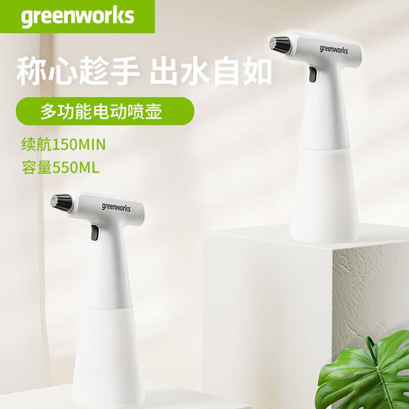 Greenworks Electric Handheld Sprayer CN Plug (adapter Included)