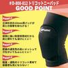 DM Kniebandage Volleyballpolster Atmungsaktiv Schnelltrocknend Erwachsenen 1 Stück Hergestellt Japan Schwarz Unisex Unterstützung Stoßabsorption Hohe Dehnbarkeit Defunct Tricot JVA