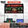 Baizhan Wireless Portable Electronic Scoreboard & Shot Clock