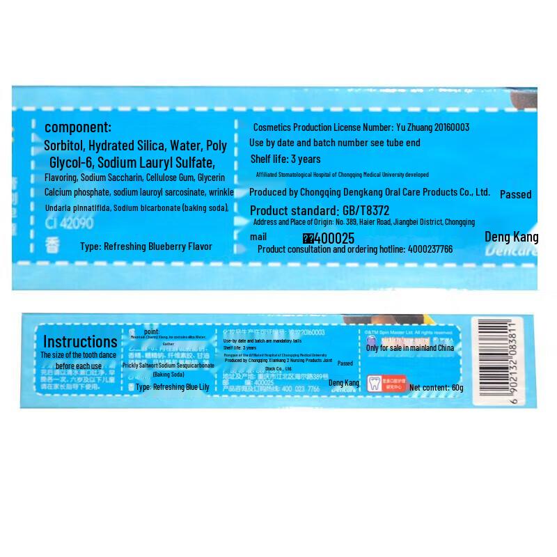 Lengsuanling Kids Toothpaste