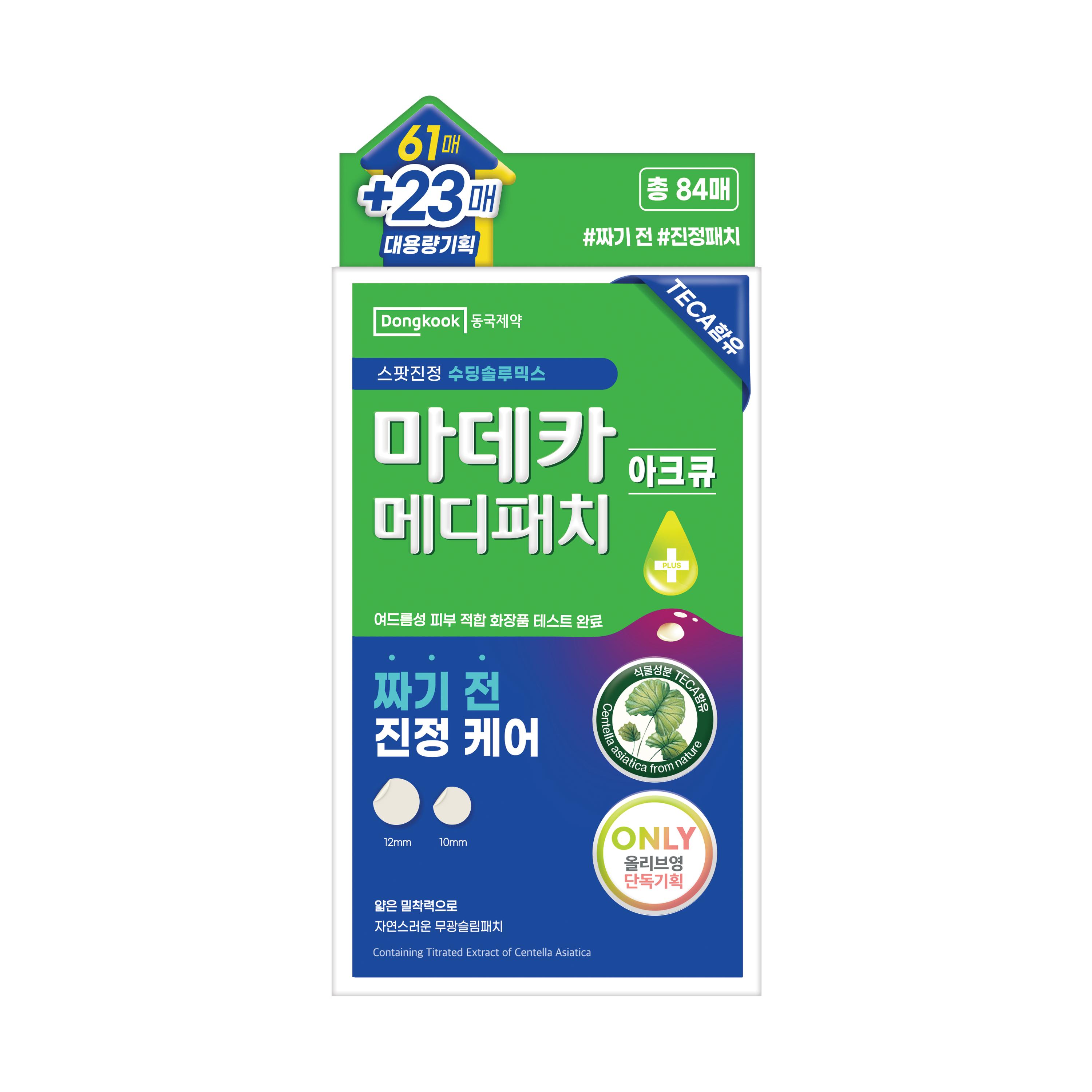 

Madeca Medipatch Arch Q 84 листа/122 листа (Перед выжимкой/дневным уходом) Arc Q 84 sheets (61+23)