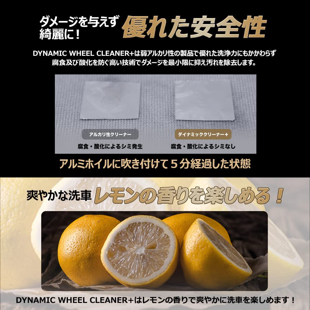 THE CLASS Dynamic Wheel Cleaner a solution for wheel and tire Lemon breaks down stubborn Car car wash car +, one-bottle grime. scent, grime. wash,