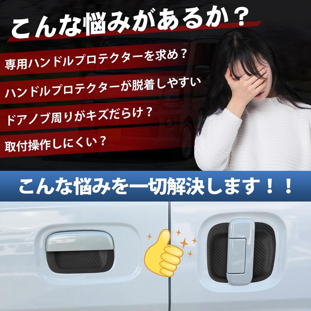 AUTO SPEC Door Handle Protectors for Suzuki Every Every and DA17W 2015 Door handle undercovers for the Every Protects and conceals exterior door