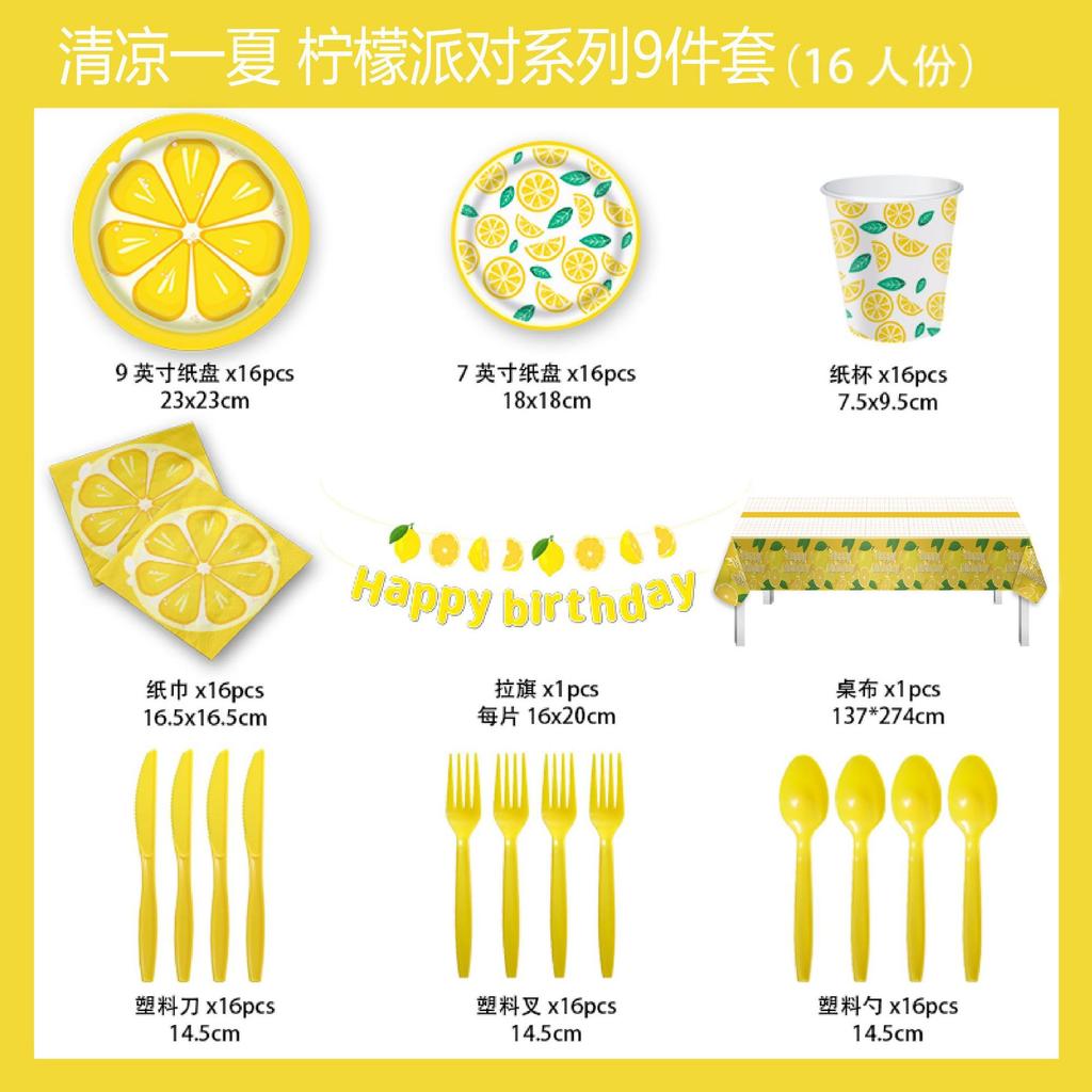 Children'S Summer Party Birthday Tableware Lemon Fruit Plate Flag Disposable Tablecloth Paper Cup Paper Plate Paper Towel