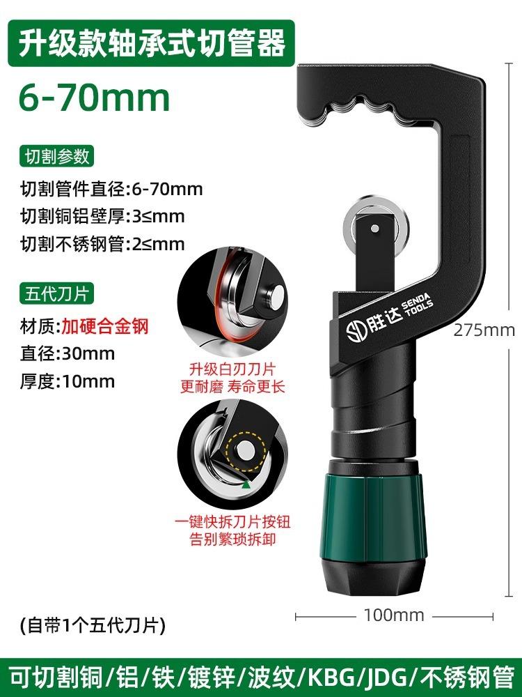 Manual Pipe Cutter for Decoration and Plumbing Manual Bearing Rotary 4-70 Stainless Steel Cutter Pipe Cutter