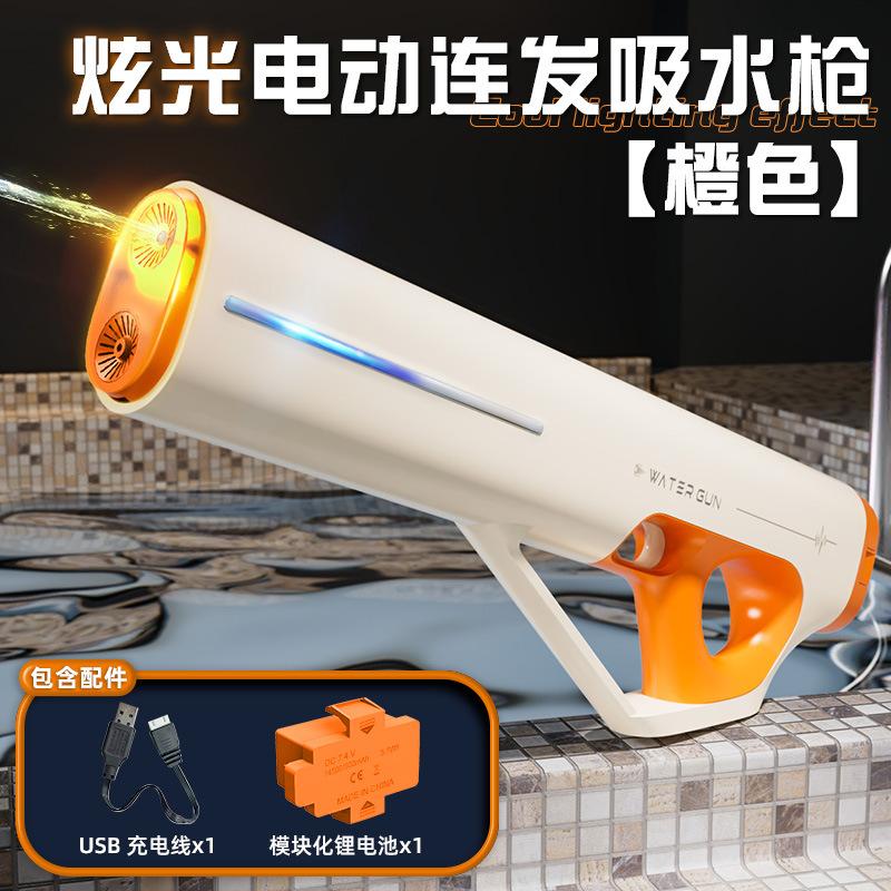 Water Gun Pulse Electric Continuous Automatic Water Absorption Light Powerful Water Spray Summer Drifting Water Gun