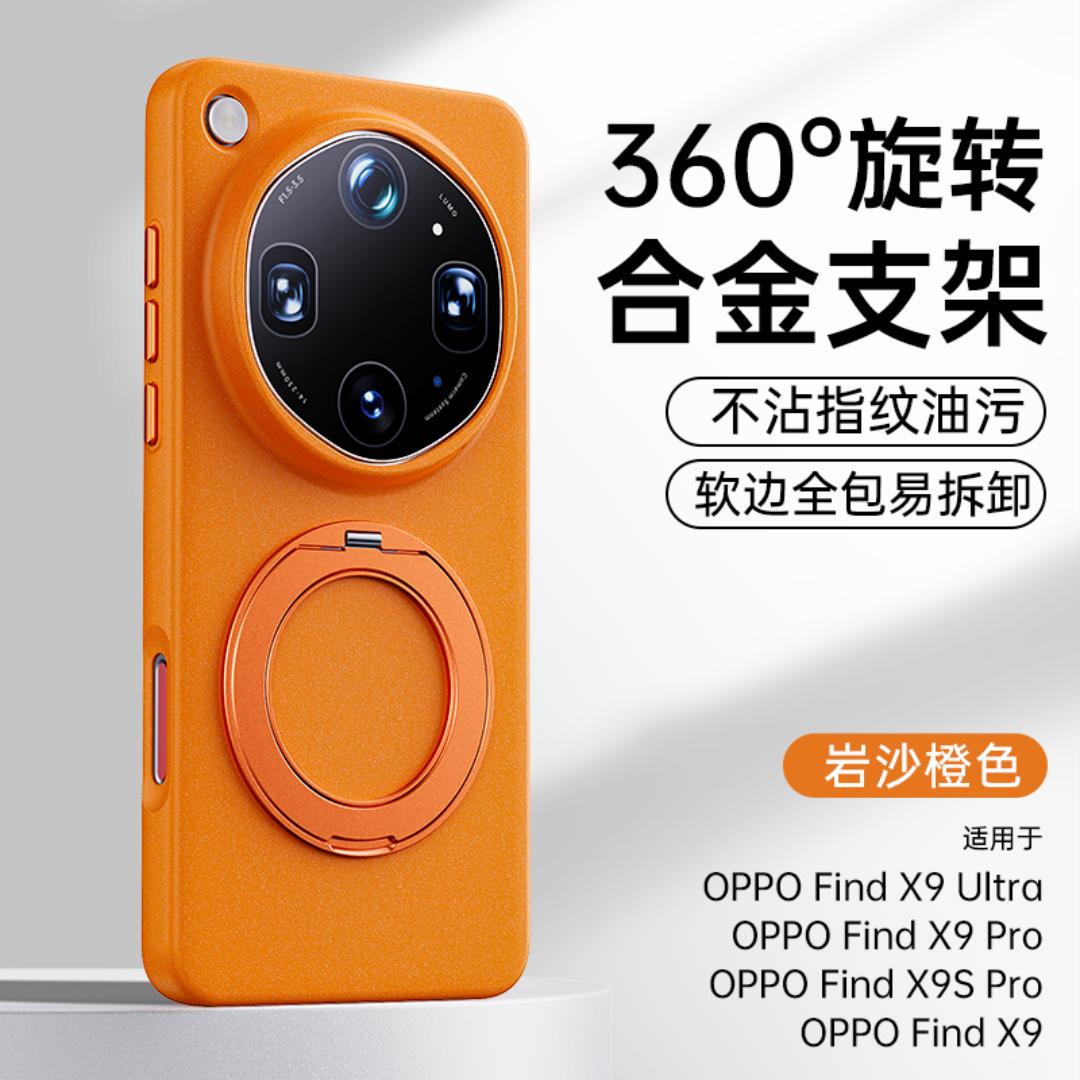 

For OPPO Find X9 Ultra Case Protection Matte Stone Feel 360 Ring Holder Protector Mobile Phone Case Cover OPPO Find X9 Ultra