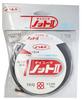 Shock Leader Dyneema Knot 2 PE 10m X-Braid #70