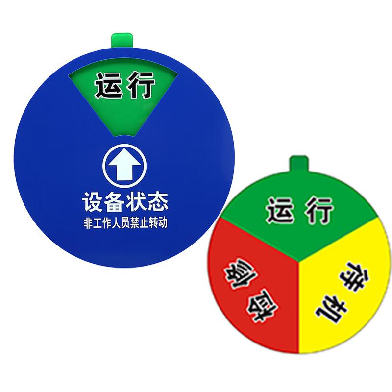 AnYi Magnetic Round Equipment Status Indicator Plate Standard