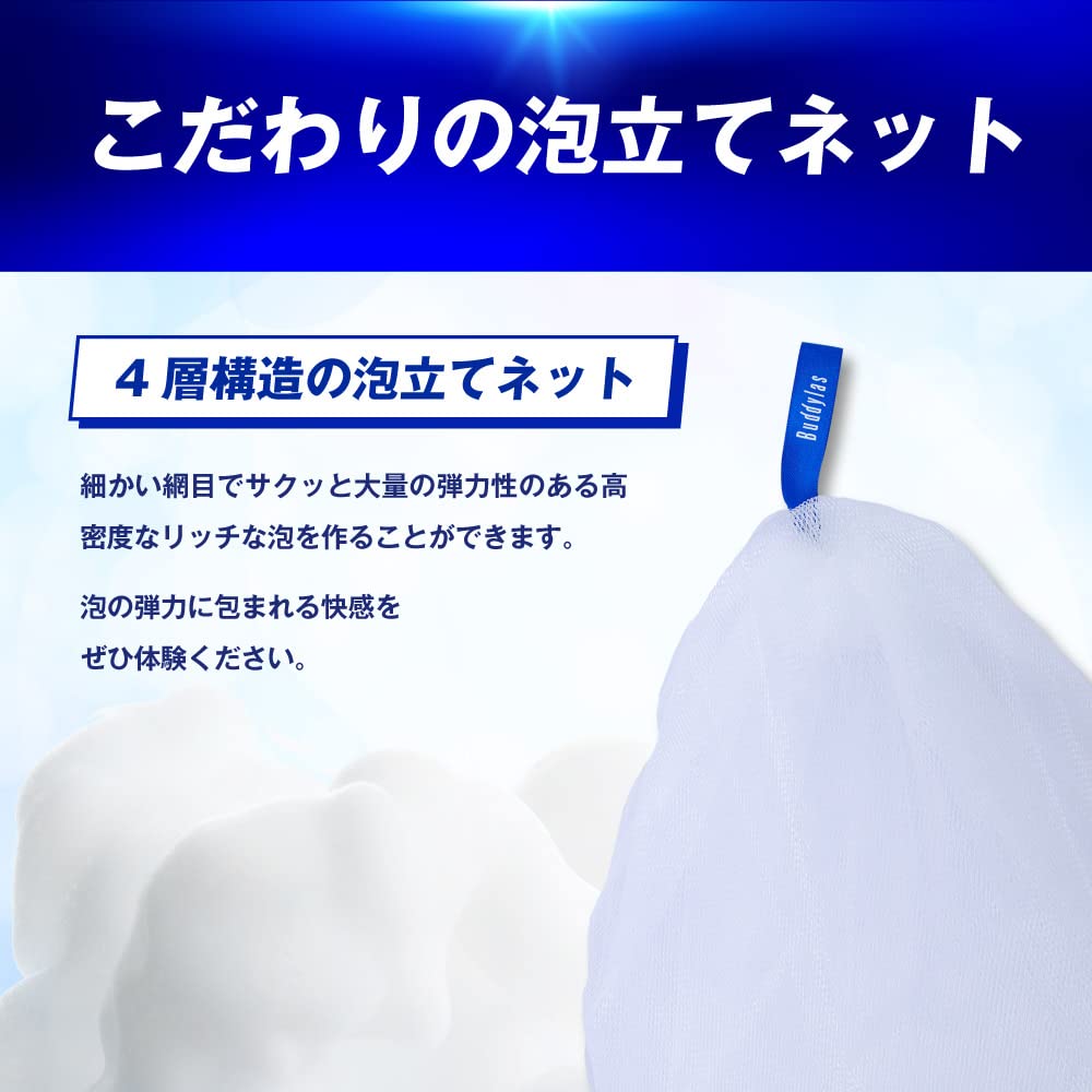 Buddylas Enzyme Facial Cleanser Powder Foaming Net Set for for and Oily Foaming + Men, Skincare, Moisturizing, Rough, Dry, Skin, Pore-Clearing,