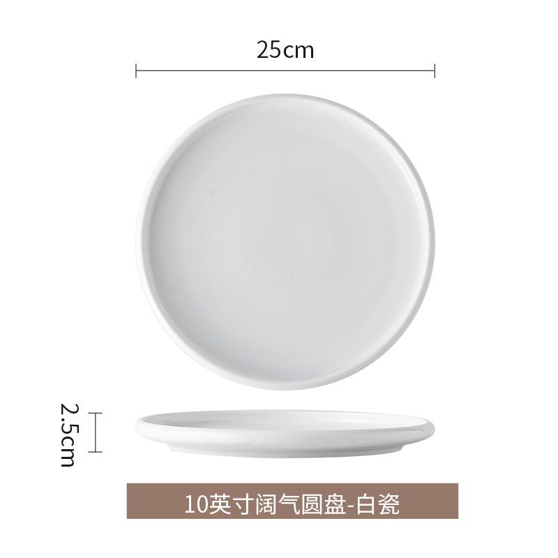 Simple Home Wide Air Round Plate Ceramic Western Plate Vegetable Plate Western Steak Plate Steak Plate Pasta Plate Nordic Style