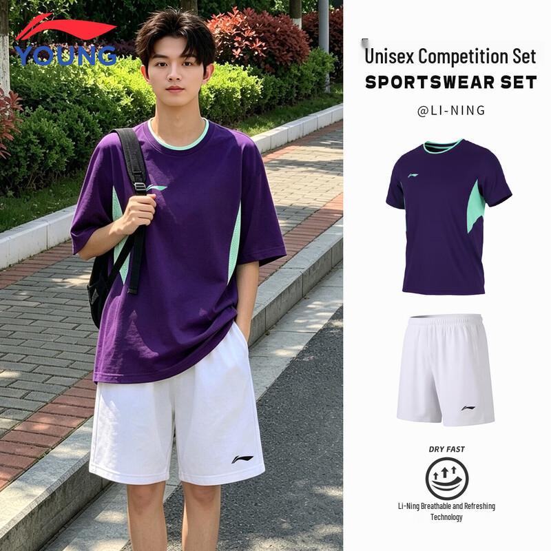 Li-Ning Youth Quick-Dry Running Training Set 175